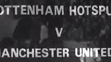1966年的土豪队什么样？ 曼联+热刺身价超百万英镑
