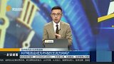 HJT电池会成为市场的主流方向吗？