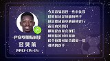 登贝莱本场运势 水星逆行赢球不易