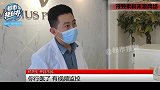纪实妻子微整形变成植物人！动刀的医生还没证开心点起码没死