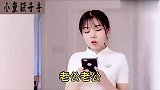隔壁老王发来一条信息，本想瞒天过海，没想到老婆一语道破天机