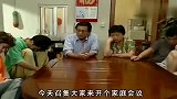 康家房没了,四兄弟分家闹内讧,却额一个人说要回乡耕田!