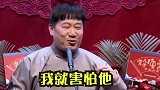 德云社：张鹤伦改网络流行曲，又是秒懂的一天！