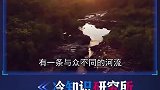 四种不可思议的自然现象