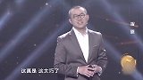 帅哥寻找恩人多年，不料却意外认识恩人的女儿，涂磊这也太巧了