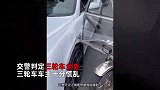 三轮车撞宾利被判全责，宾利车主只要100元赔偿：生活不易长个教训