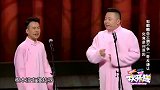 阎鹤祥人家岳云鹏长得可爱！郭麒麟你是不是疯了你太逗了