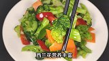 素炒的西兰花也很好吃哦，只需简单制作，就能还原食材最初的美味