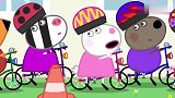 小猪佩奇：孩子们来学骑车啦，一会还有警察叔叔教，要好好学哦