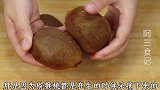 猕猴桃别直接吃了，放锅里蒸一蒸，又香又甜，简单家常又实用！