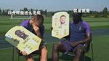 太扎心了！FIFA速度评分揭秘 戴尔低头不语尴尬狂笑