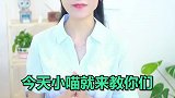 不要总说衣服没地方装啦，试试小喵的方法，衣柜还能空出一半出来
