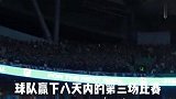 无畏逆境！国安比赛日Vlog：足协杯点球淘汰英博