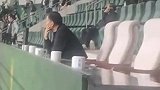 实拍周金辉赛后久坐工体陷入沉思