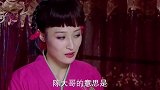 乞丐皇帝与大脚皇后传奇：富少害怕乞丐抢走未婚妻，竟给他介绍一个富家千金