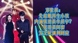 邓紫棋：先结婚再生小孩，内涵张碧晨华晨宇？