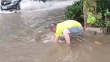 路面积水成河，大哥在急流中徒手清理堵塞物