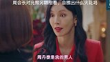 周会长会对吴允熙有其他想法吗