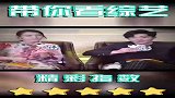 别让迪丽热巴和郭京飞凑到一起，那对话简直是笑死人了，真逗