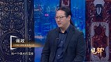 蒋政：这一杆变化万千