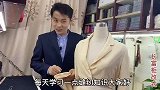 原来里布是这样冒出来的！不管问题大小，老裁缝1拆1缝解决问题