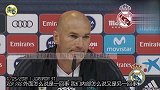 齐达内:不会去想皇马是夺冠热门 外界的评论与我们无关