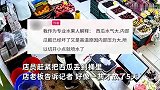 天气太热西瓜压力也大？西瓜被切开瞬间喷水滋女子一身！网友炸锅