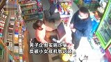 6岁女童独自看店，男子企图行骗被机智识破，网友：CPU差点烧干