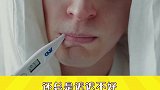 为什么总是感冒，看完你就知道了涨知识  冷知识