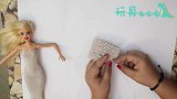 芭比娃娃手工课堂：天啊！芭比的裙子是怎么做的？太喜欢了吧！
