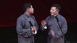 郭德纲搞笑相声，这又开始讲道理了，这包袱让人哭就行了