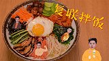 大家好我是灭霸，来碗——复联拌饭