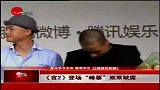 娱乐播报-20111022-《宫2》登场“峰幂”双双缺席袁珊珊泪洒当场