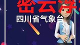 冰清和你聊聊天：闷热袭人难耐时，密云浮动雨初来