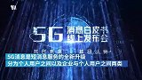 传统短信将升级为5G消息：支持群聊模式