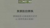 雄伟壮观的300米高大烟囱！