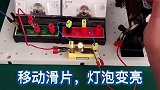 这就是“短路”和“断路”的区别！中考必考！出错率最高题之一！