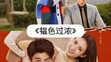 推荐几部青春甜宠剧