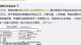 满满的正能量！郎朗吉娜夫妇向武汉市慈善总会捐款100万元