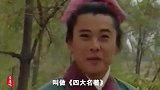 《四大名著》作者对话（1）：罗贯中三气周瑜