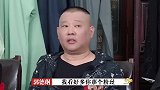郭麒麟家教太严引粉丝“鸣冤”，郭德纲正面回应：儿子太小性儿