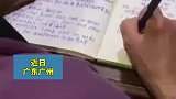 外婆晚上11点半，仍坚持写英语作业