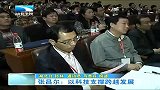 湖北新闻-20120420-省科协第八次代表大会闭幕