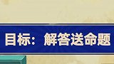 王蓝莓的暑假时光爸爸的送命题,根本过不去!