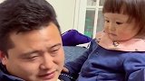 现在小情人谁也惹不起，一言不合下毒手，把爸爸揍哭了还变本加厉