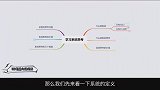 职场攻略：学会系统思考，职场菜鸟告别打杂，迅速升职