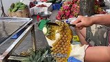 大叔用祖传刀法切菠萝，30秒1个一看就会，比削甘蔗的还快！