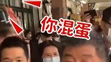 陈时中为“瘦肉精”美猪视察商圈 民众破口大骂：混蛋！