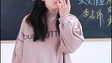 地理老师气的头发又掉了五根！！学校生活 班主任 搞笑