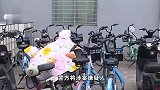 广州警方通报“共享单车坐垫疑藏有针状物”：嫌疑人被行拘